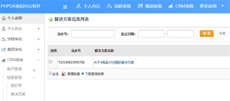 1566798024443672.jpg 解决方案清理、下载_副本.jpg